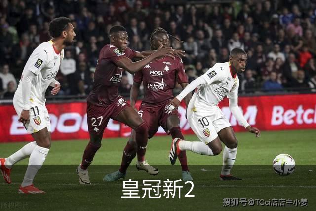 关于皇冠新2
